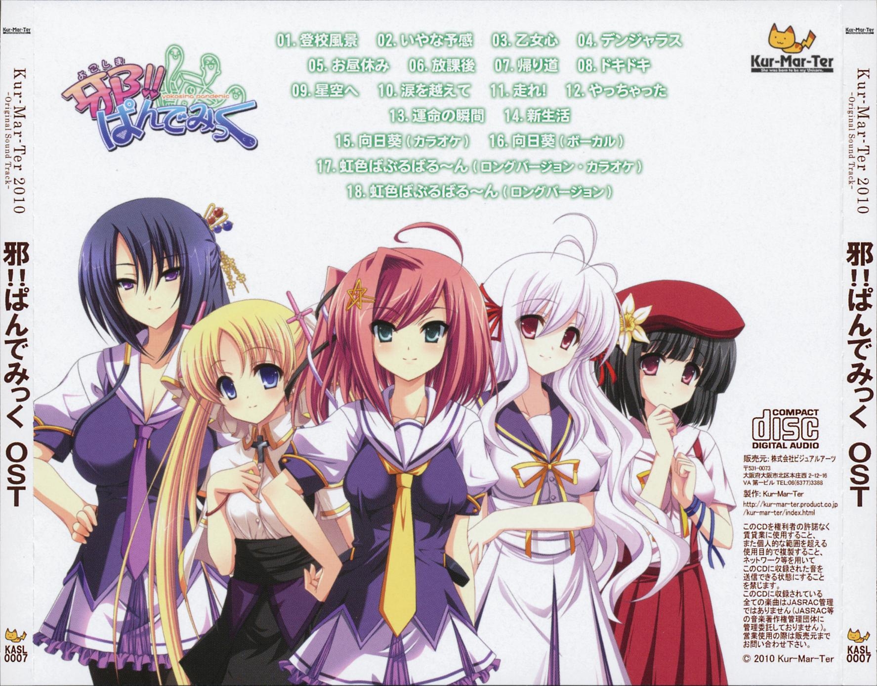 yokosima!! pandemic Original Sound Track (2010) MP3 - Download